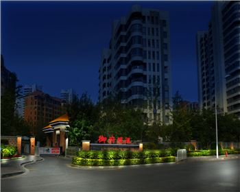 寧夏西安御府觀瀾小區(qū)亮化設(shè)計(jì)